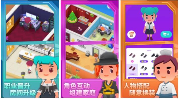 好玩的人生模擬器游戲合集 盤點(diǎn)那些體驗(yàn)人生的手游2022