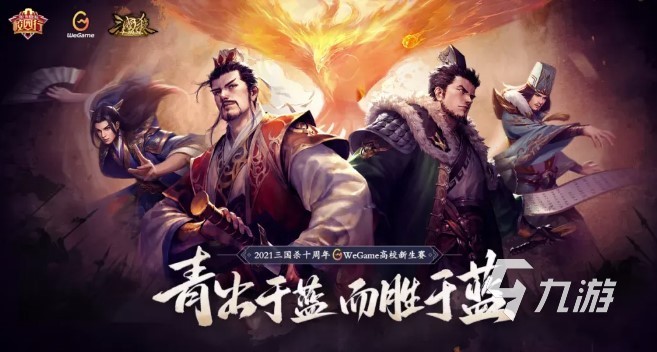 2022新三国杀十周年下载 新三国杀十周年手游版下载