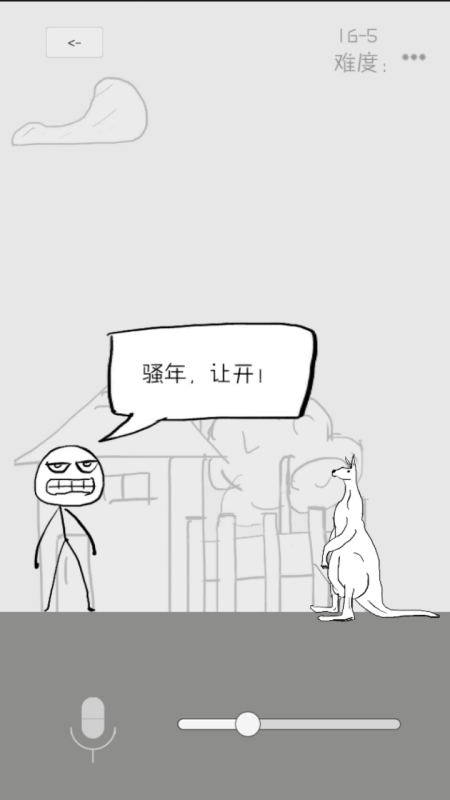 狗蛋神冒险截图1