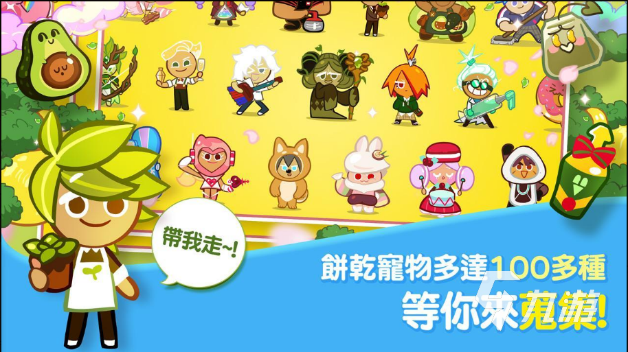跑跑姜饼人官网下载最新版 跑跑姜饼人2022安卓版下载
