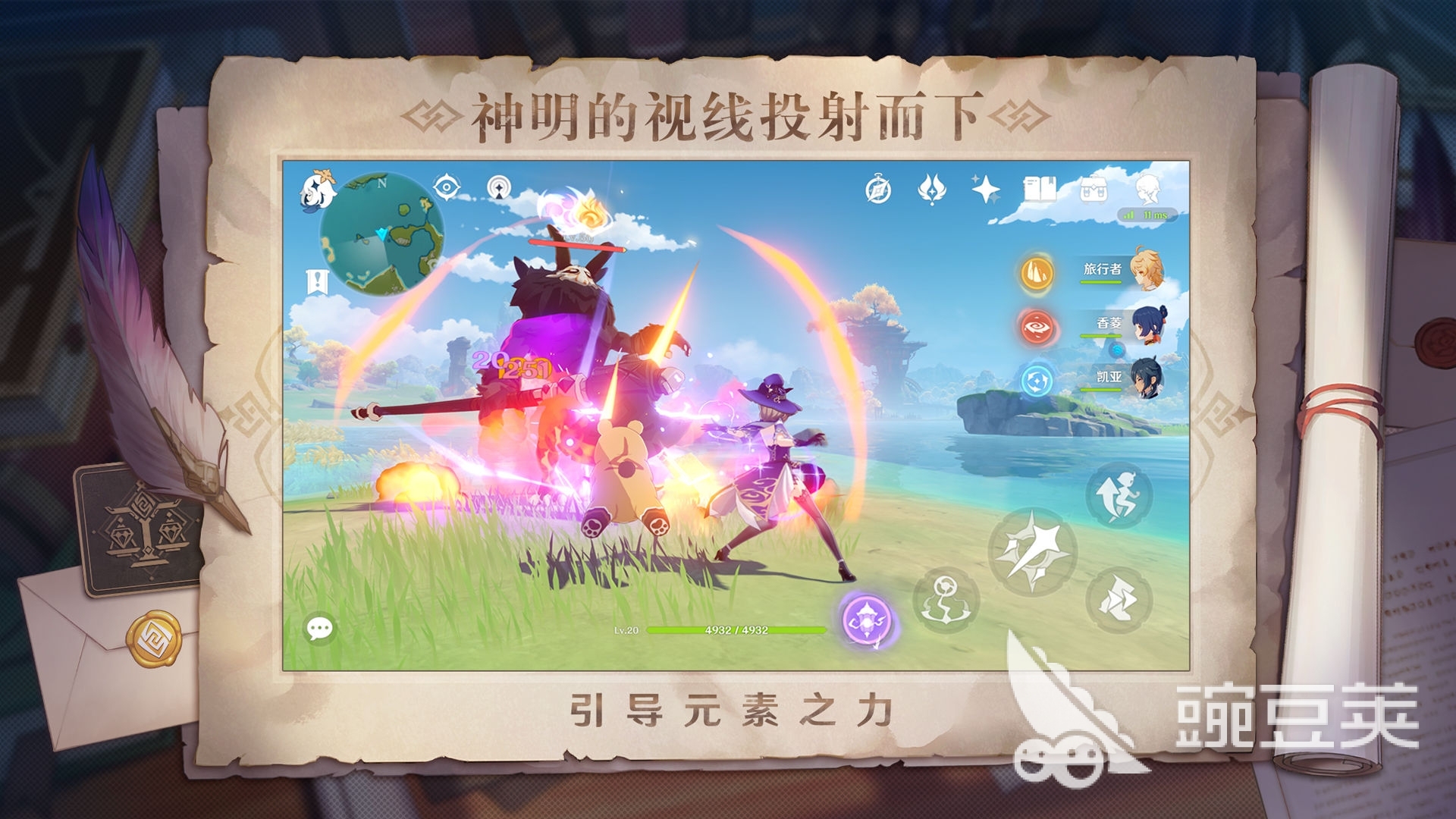 下载原神最新版2022 原神下载官网