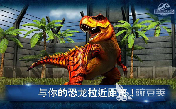 侏罗纪世界公园游戏下载手机版2022 侏罗纪世界公园游戏下载链接