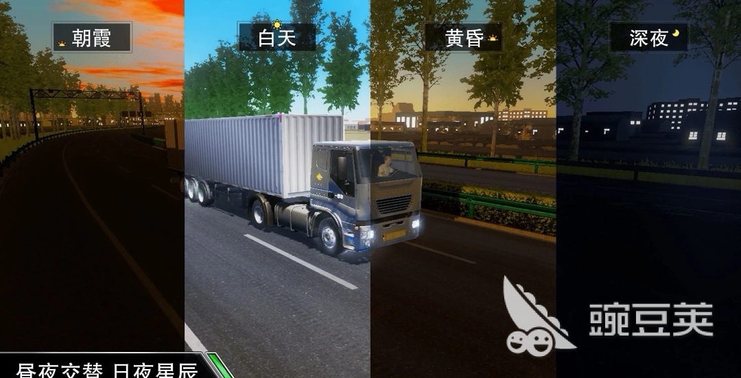 中国卡车之星游戏下载地址2022 中国卡车之星下载链接