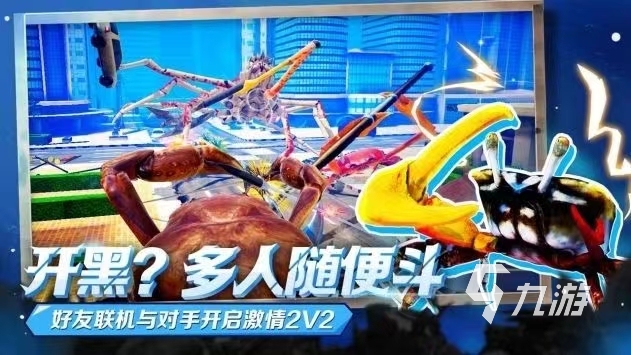 螃蟹大戰(zhàn)下載手機(jī)版2022 螃蟹大戰(zhàn)下載教程