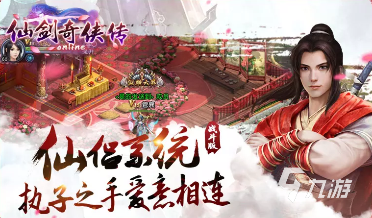 仙剑奇侠传手机版单机游戏下载 仙剑奇侠传2022最新手机版下载