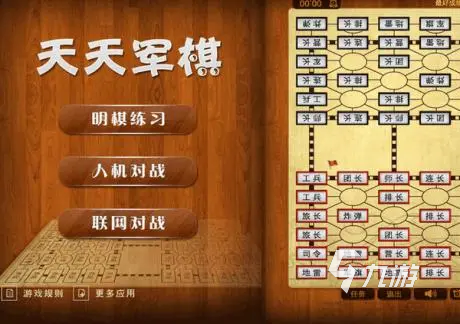 天天軍棋下載手機(jī)版指南 怎樣進(jìn)行天天軍棋手機(jī)版下載2022