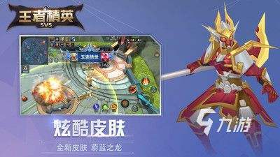 王者精英5v5下載地址2022 王者精英5v5手機(jī)版下載鏈接