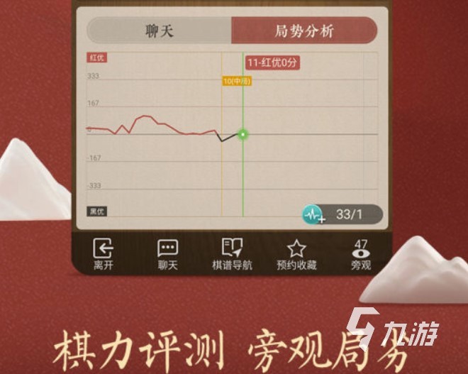 2022最新象棋高手免费下载安装 象棋高手手机版免费下载安装