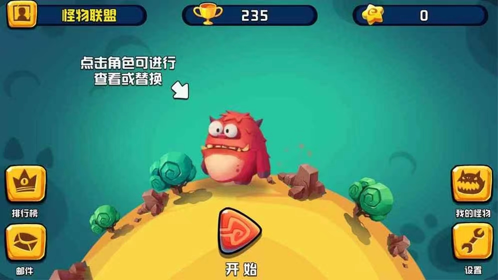 贪吃怪大作战下载手机版2022 贪吃怪大作战下载