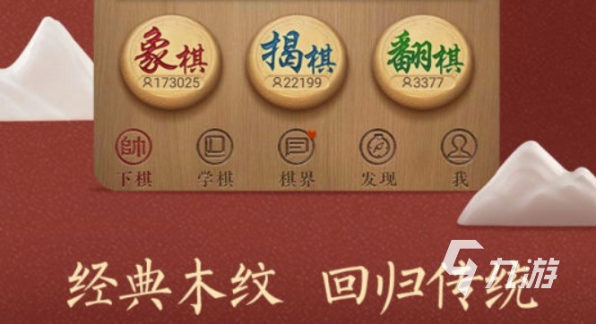 2022最新下载象棋对弈 下载象棋对弈最新手机版