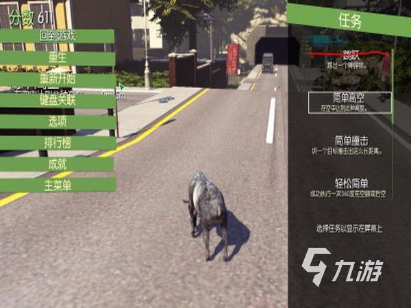 模拟山羊年度版下载教程2022 模拟山羊年度版下载分享