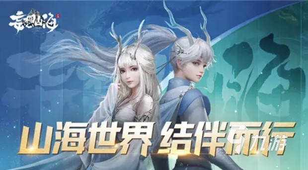 2022最新妄想山海游戏下载 最新妄想山海游戏手机版下载