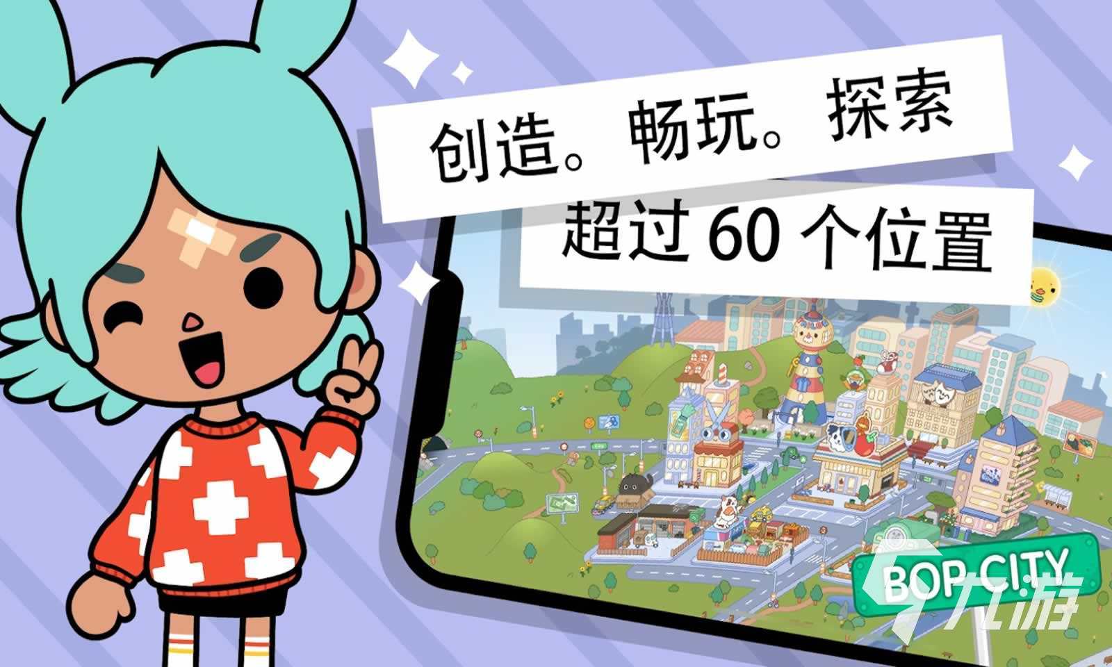 托卡世界海景房下载2022 托卡世界海景房手机版分享