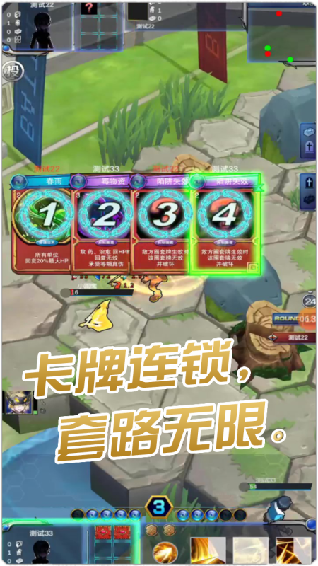 虛國截圖2