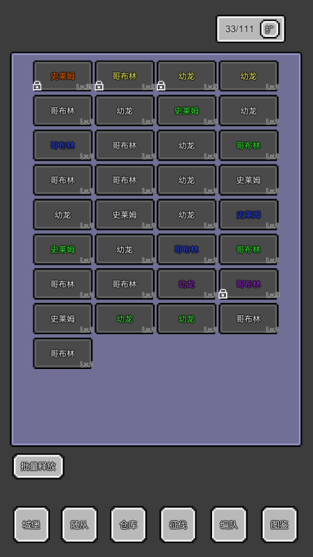 魔物放置截圖3