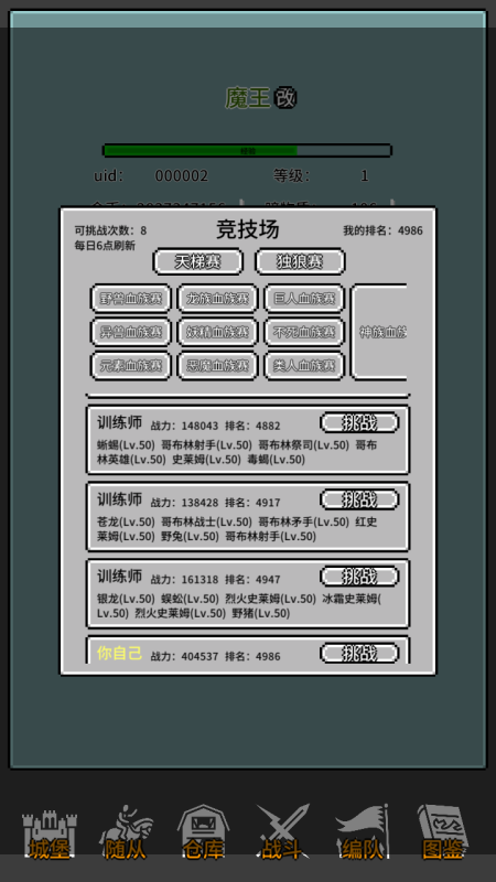 魔物放置截圖