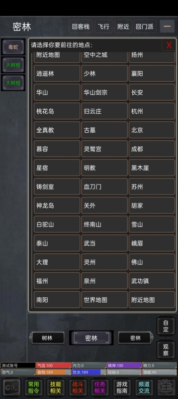 俠骨香截圖2