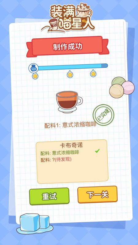 裝滿喵星人截圖2