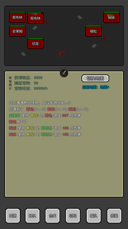 魔物放置截圖4