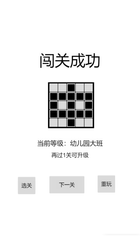 以数织图Nonogram截图3