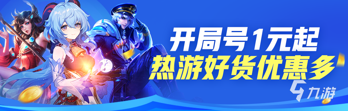 好用的卖游戏号交易平台app 靠谱的游戏账号交易平台分享