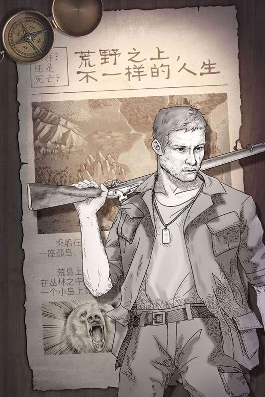 2022荒野求生下载游戏 荒野求生下载游戏免费安装