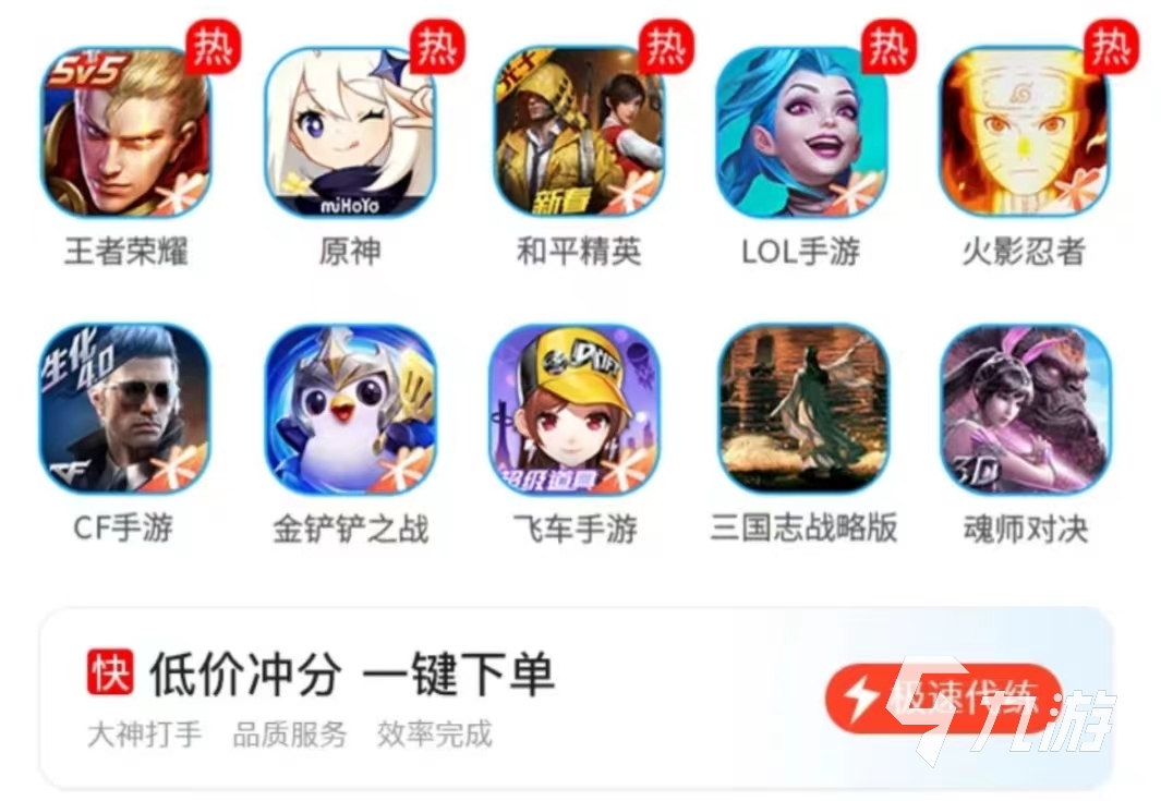 和平精英代打平台推荐 和平精英代打平台哪个好