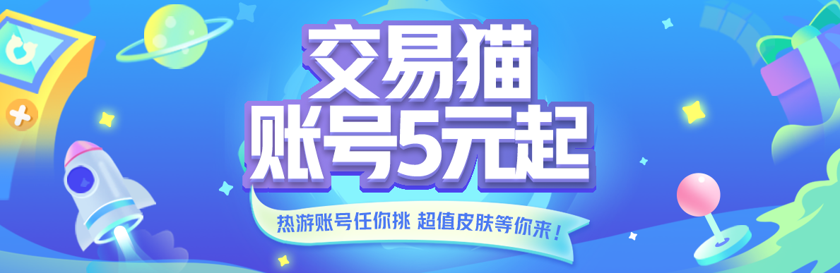 靠谱的卖迷你世界账号平台 哪个平台可以卖迷你世界账号