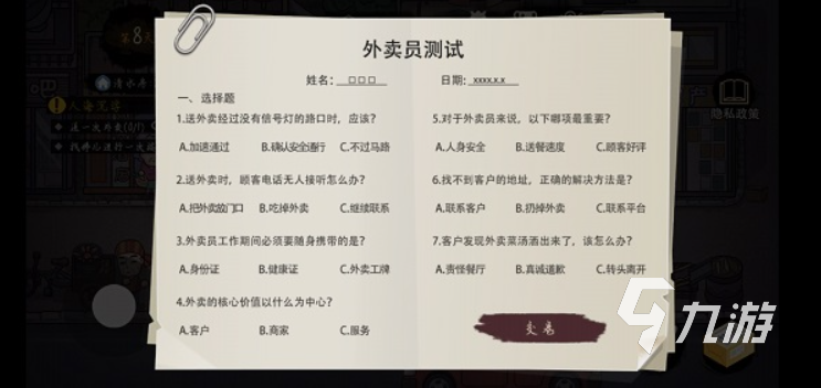 打工生活模擬器游戲下載鏈接2022 打工生活模擬器游戲下載渠道