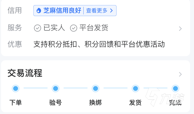 火影忍者手游卖号交易平台推荐 火影忍者手游卖号交易平台哪个好