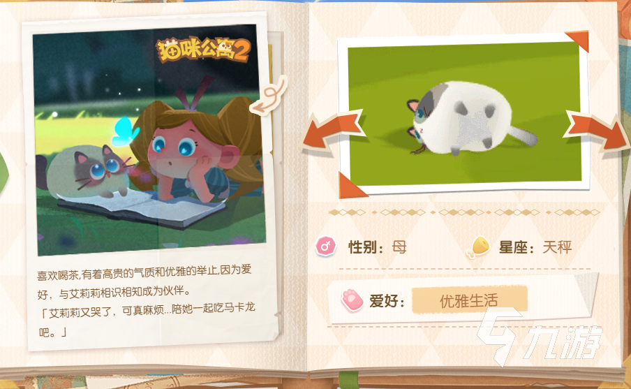 猫咪公寓下载 猫咪公寓2022最新版下载