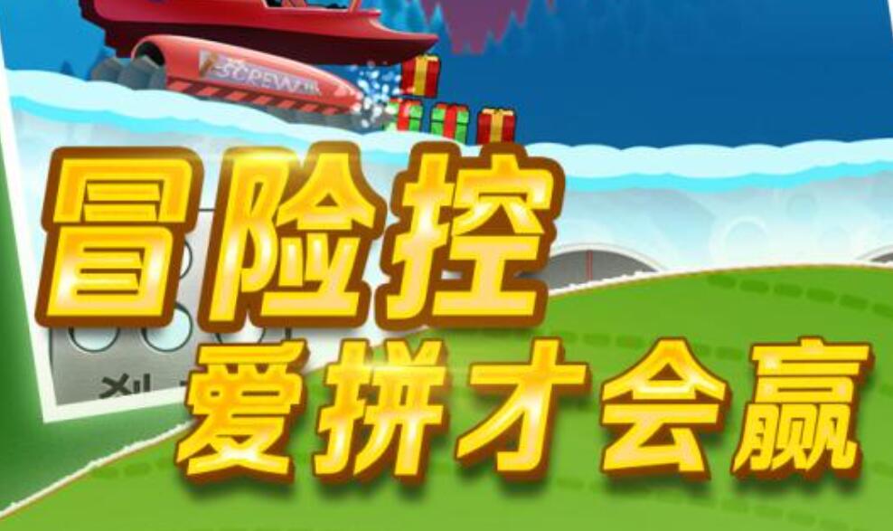 登山赛车原版下载安装2022 登山赛车原版下载链接