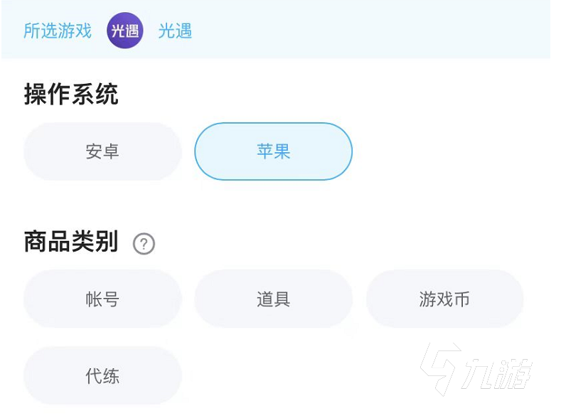 光遇卖号的正规交易平台推荐 光遇卖号的正规交易平台哪个靠谱