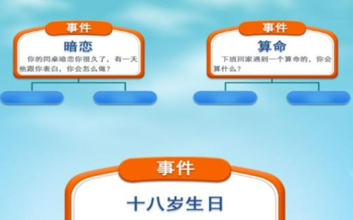 第二生命游戏免费下载链接2022 第二生命游戏免费下载教程截图