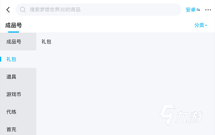 梦想世界手游交易平台用哪个 梦想世界手游交易平台分享