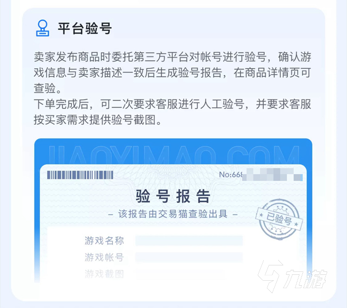 梦幻西游怎么卖号安全 安全的梦幻西游卖号平台