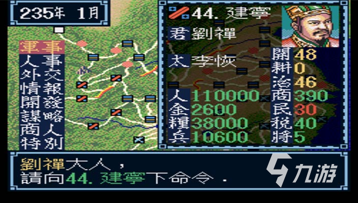 三國志3手機(jī)版下載2022 三國志3手機(jī)版下載地址