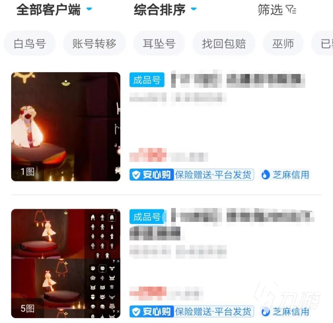 光遇渠道服怎么卖号 光遇渠道服快速卖号平台推荐