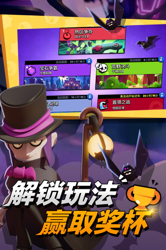 荒野乱斗体验版下载2022 荒野乱斗体验版下载链接
