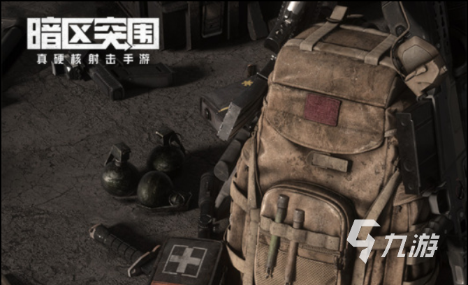 暗夜突圍手游下載2022 暗夜突圍正版手游下載推薦分享