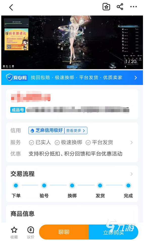 剑灵账号交易平台推荐 剑灵账号交易平台有哪些