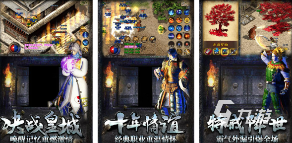 爆率高的手游传奇下载大全2022 几款爆率超级高的传奇手游下载推荐