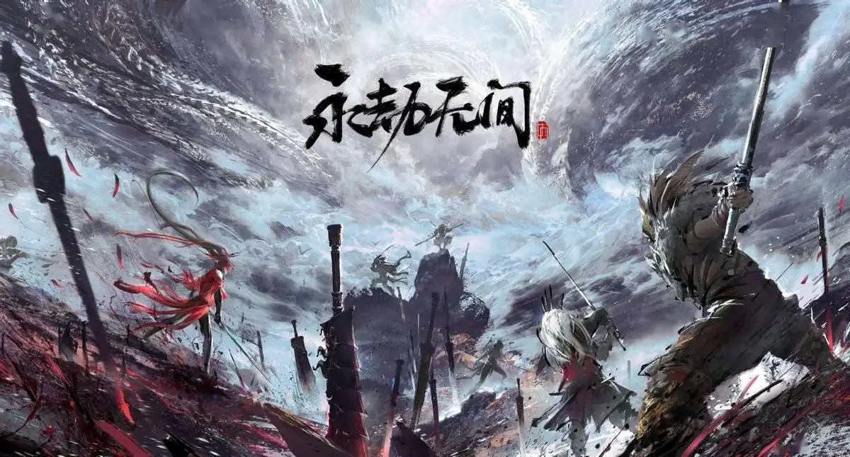 永劫无间手机版下载免费无广告2022 永劫无间手机版下载