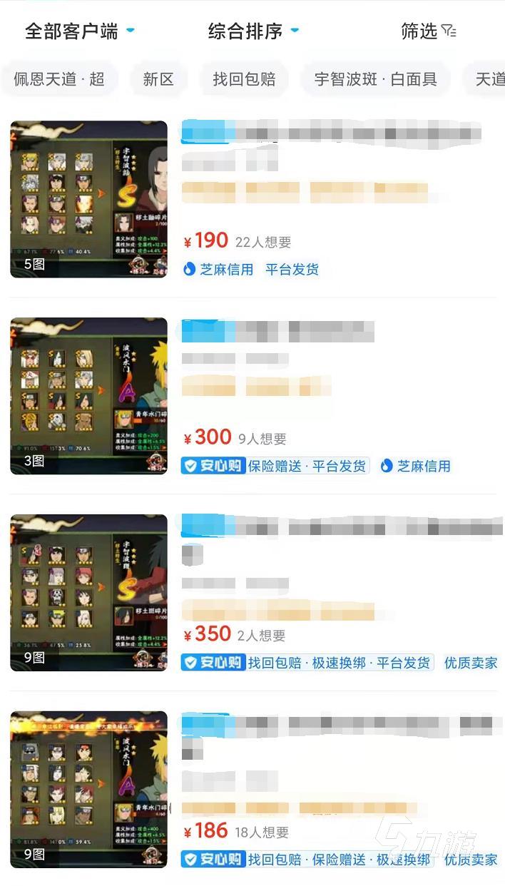火影忍者账号购买平台哪个好 火影忍者账号购买平台推荐