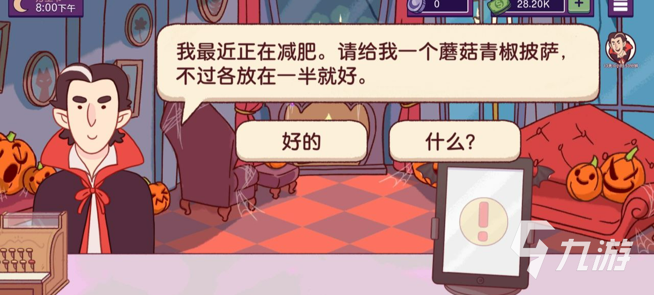 2022可口的披薩美味的披薩下載安裝教程 最新可口的披薩手游下載