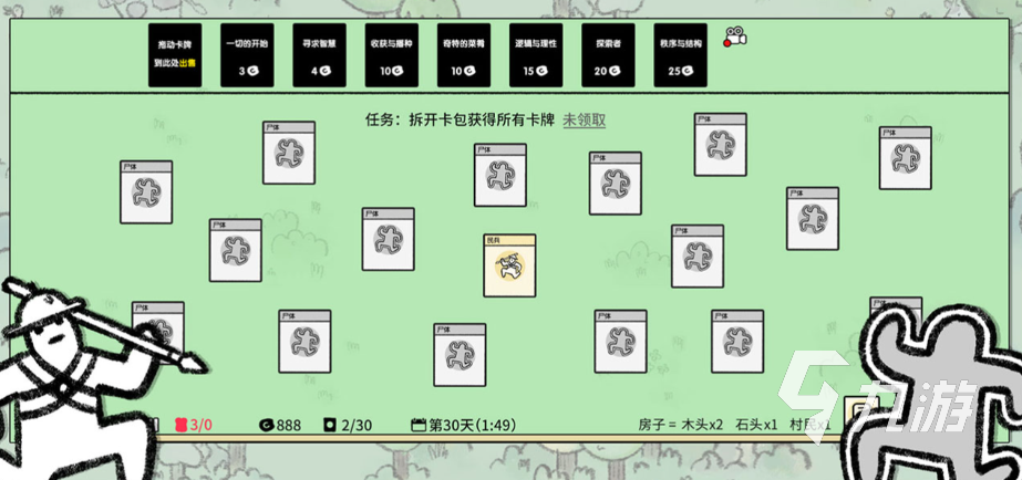 堆疊游戲下載官網(wǎng)2022 安卓版堆疊游戲下載