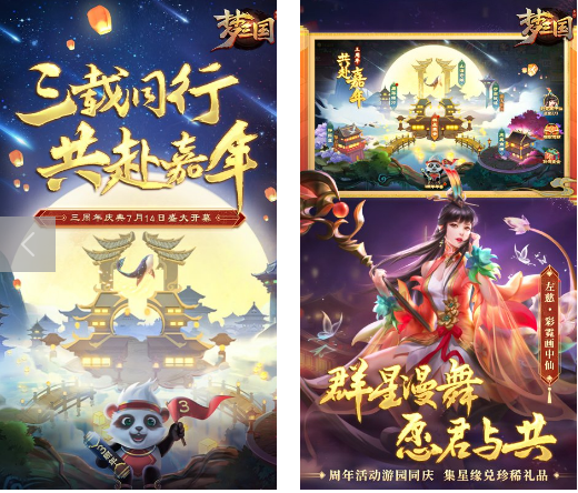 梦三国手游电魂官网下载安装 梦三国手游2022最新版下载截图