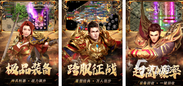 爆率高的手游传奇下载大全2022 几款爆率超级高的传奇手游下载推荐