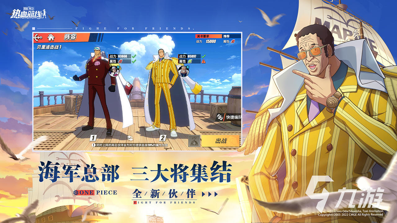 2022航海王热血航线体验服下载网址 航海王体验服下载链接分享