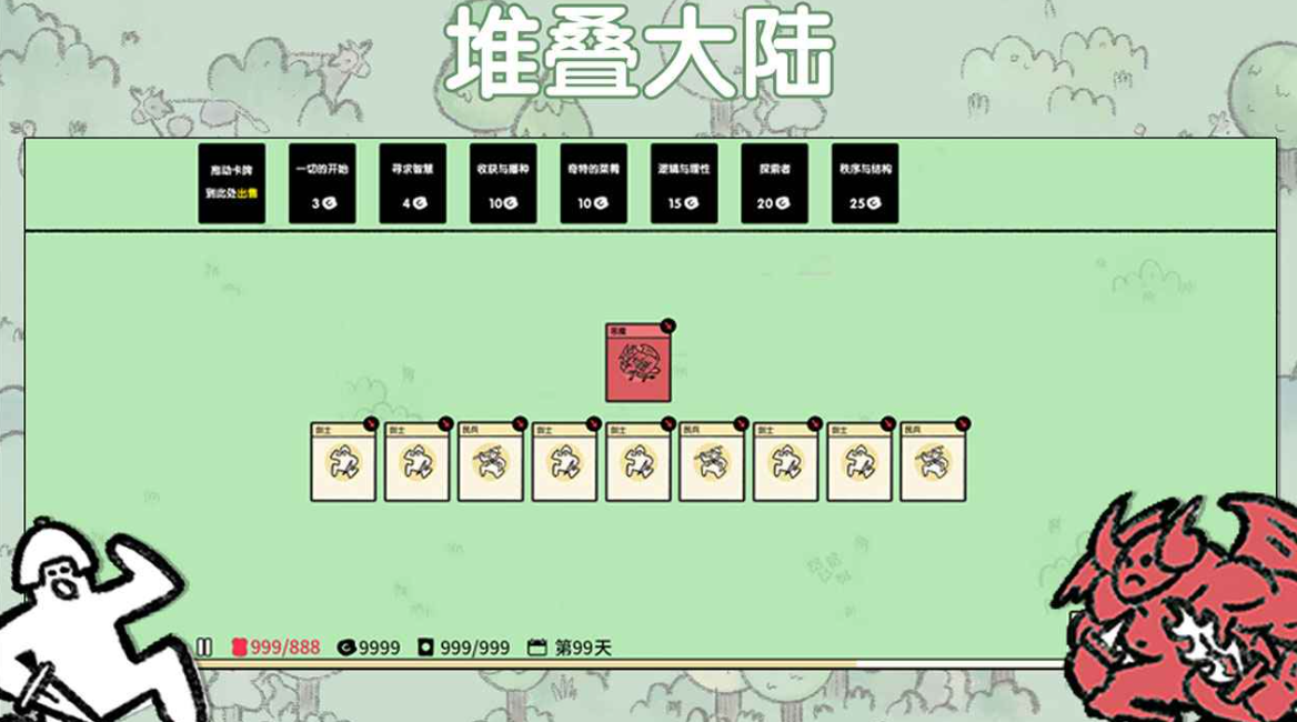 堆叠大陆中文版下载教程2022 堆叠大陆下载官网